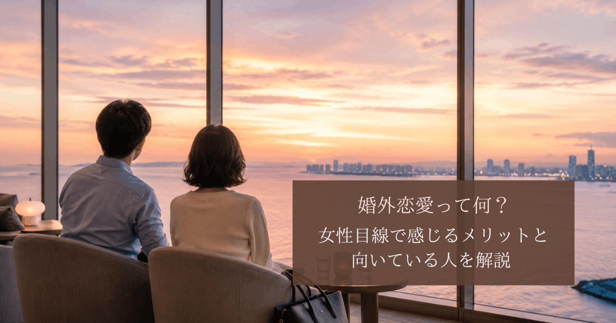 海辺の展望ラウンジで夕暮れの景色を眺めながら穏やかな時間を過ごす男女