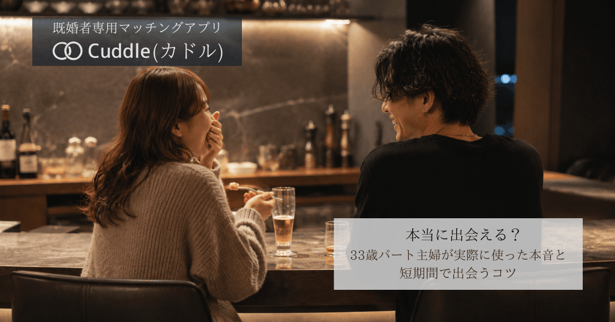 カドルで出会った男女が神戸の鉄板焼き店で笑い合うイメージ