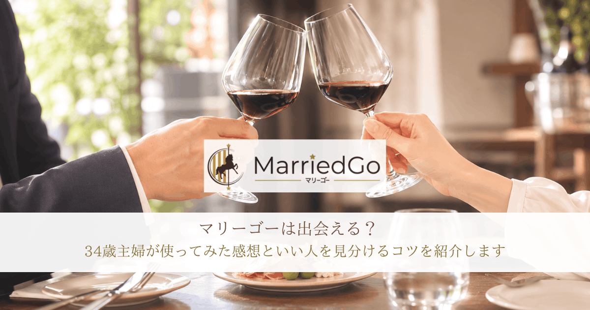 マリーゴーで出会った男女が昼間のバルでワインを飲みながら乾杯するイメージ